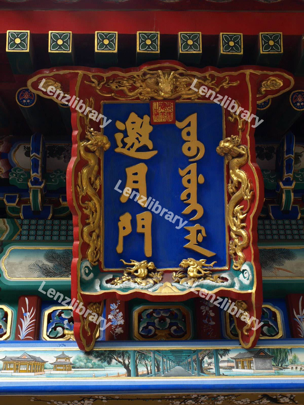 Traditional Chinese Writing